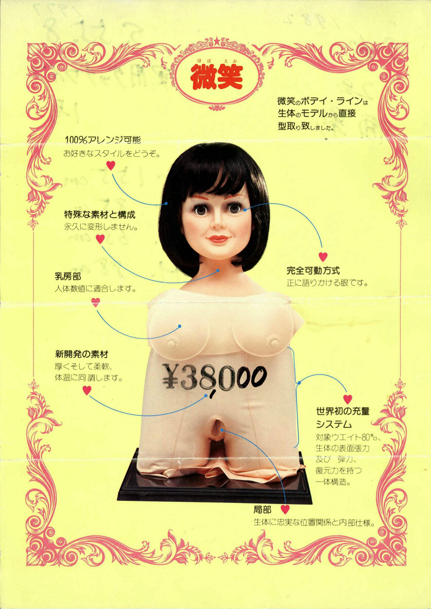 orient industry love doll hohoemi sex japan