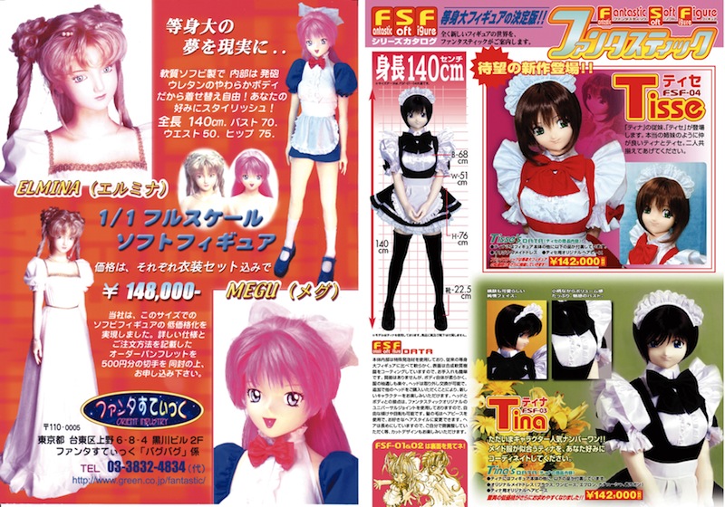 orient industry fantastic love doll sex akihabara otaku anime